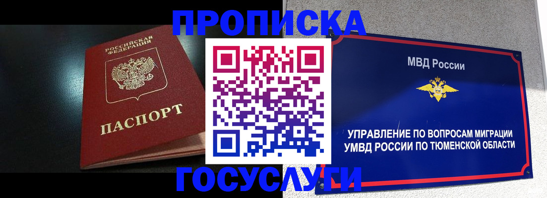 временная регистрация купить в Кисловодске