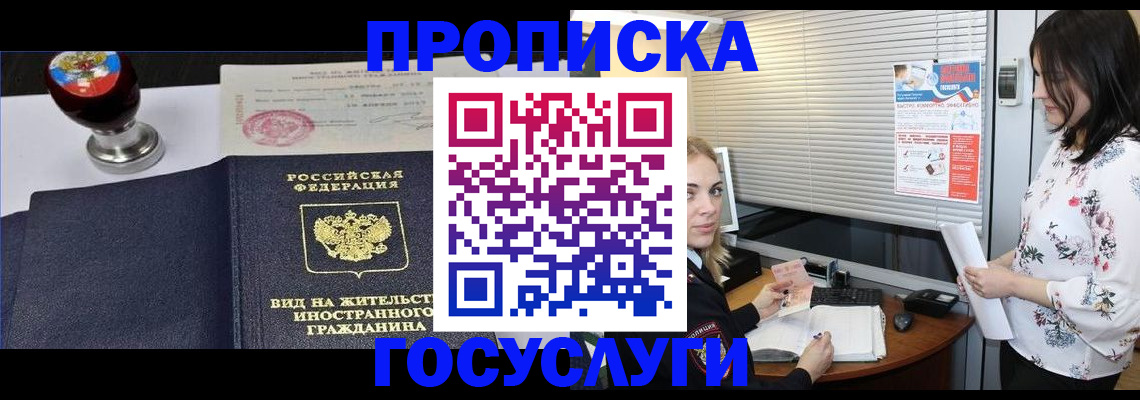 прописка от собственника в Кисловодске